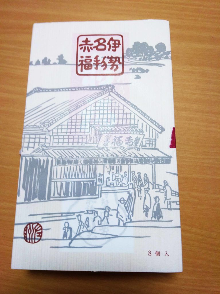 三重県名物、赤福をデイケアスタッフからお裾分け