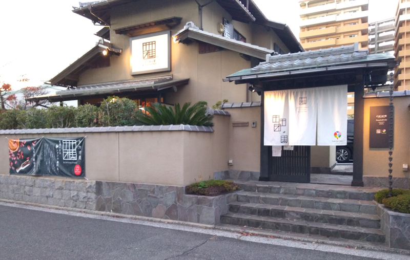 「カカオ果 五日市本店」の外観