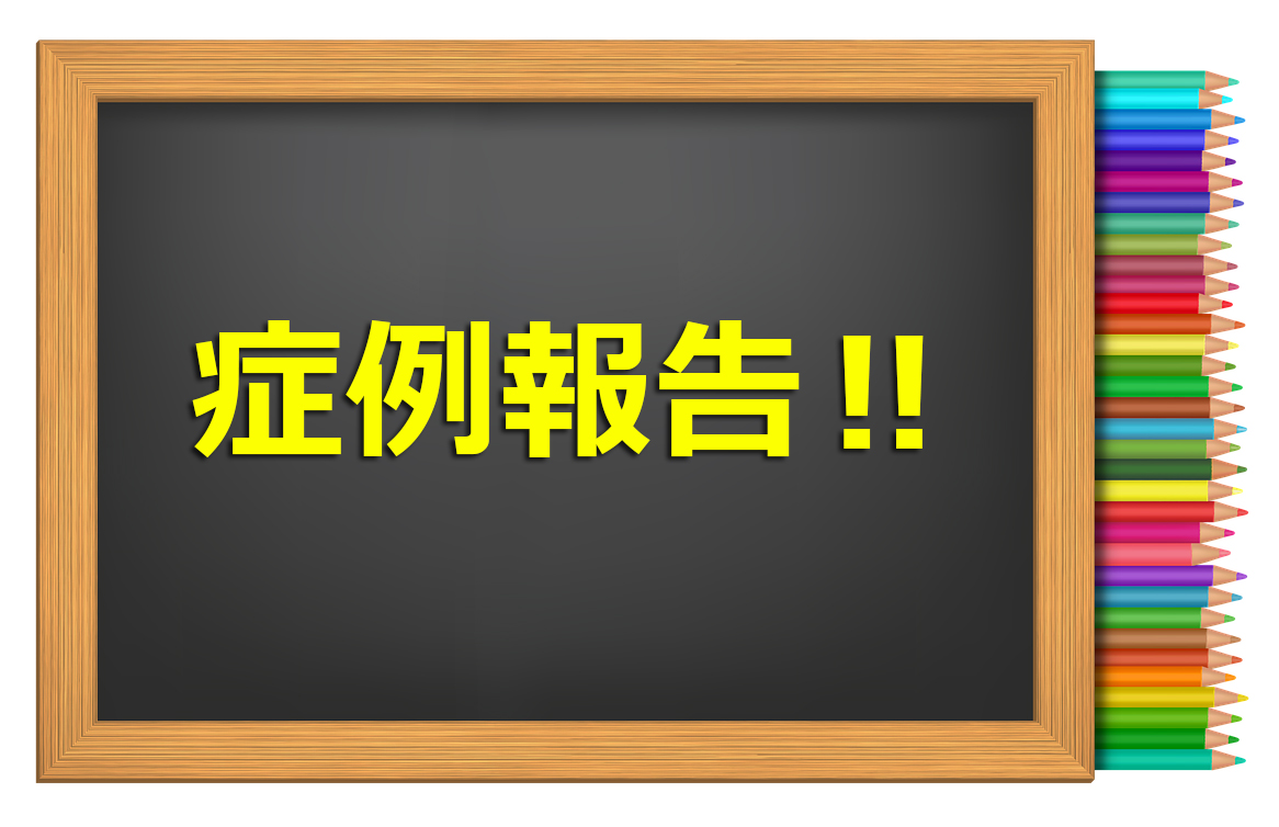 認定理学療法士を目指せ!症例報告の書き方をまとめたよ